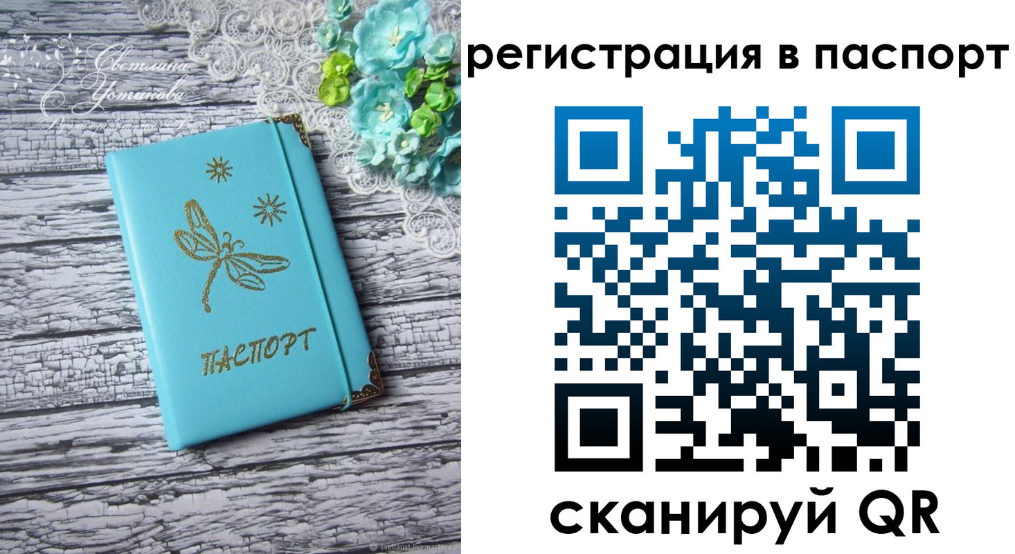прописка в квартире в Рыбном