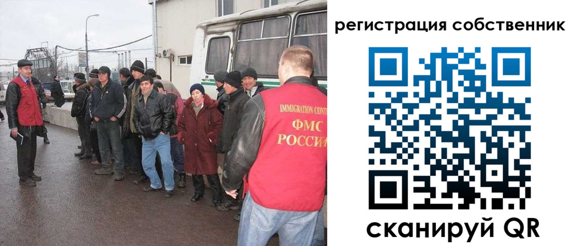 миграционный учет в Рыбном