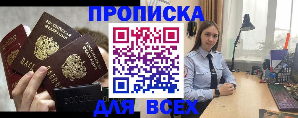временная регистрация госуслуги в Рыбном