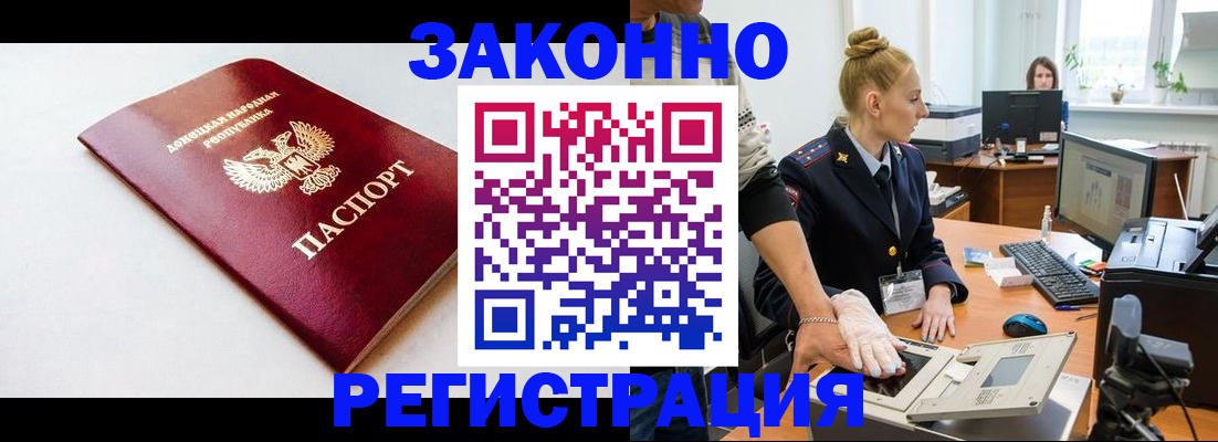 временная регистрация в Рыбном
